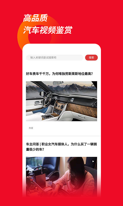 车主必读v2.0.3截图2