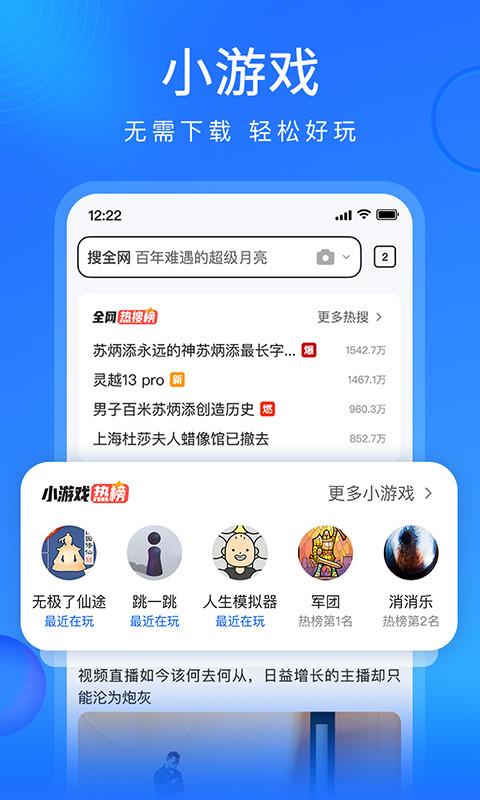 搜狗浏览器极速版v12.0.0.1016截图2