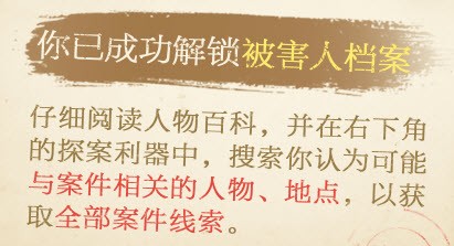 狐狸塔疑案截图3