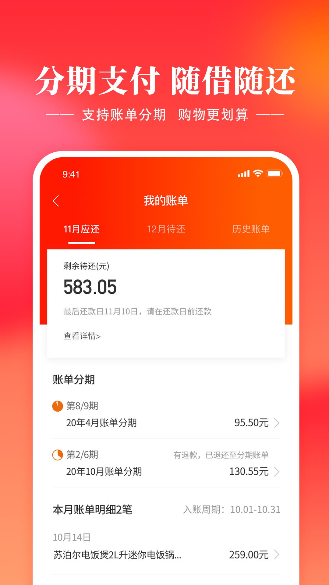 羊小咩v8.3.50截图1