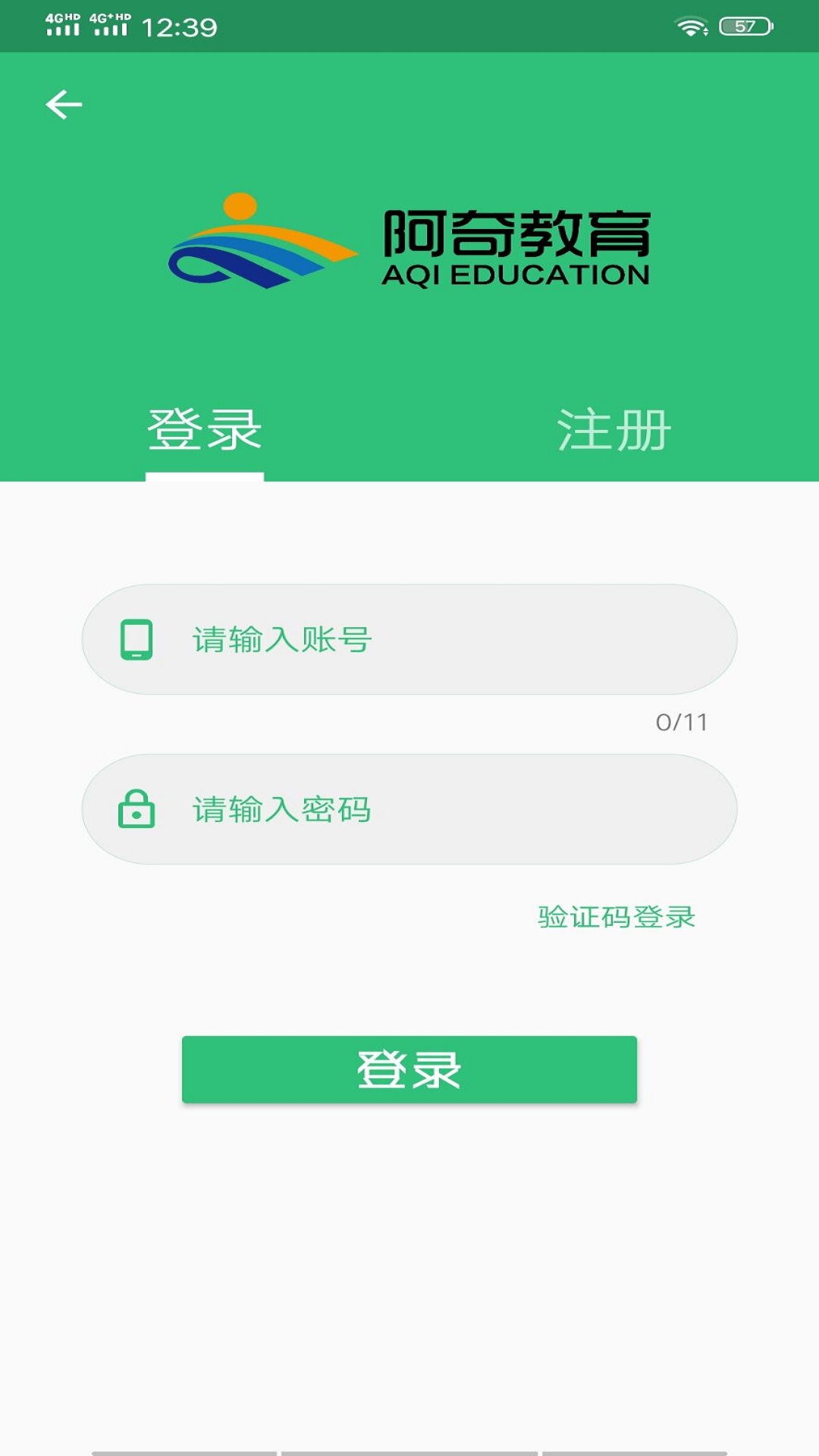 乡村全科执业助理v1.2.1截图4