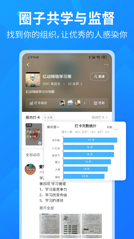 小行动v1.7.9截图2