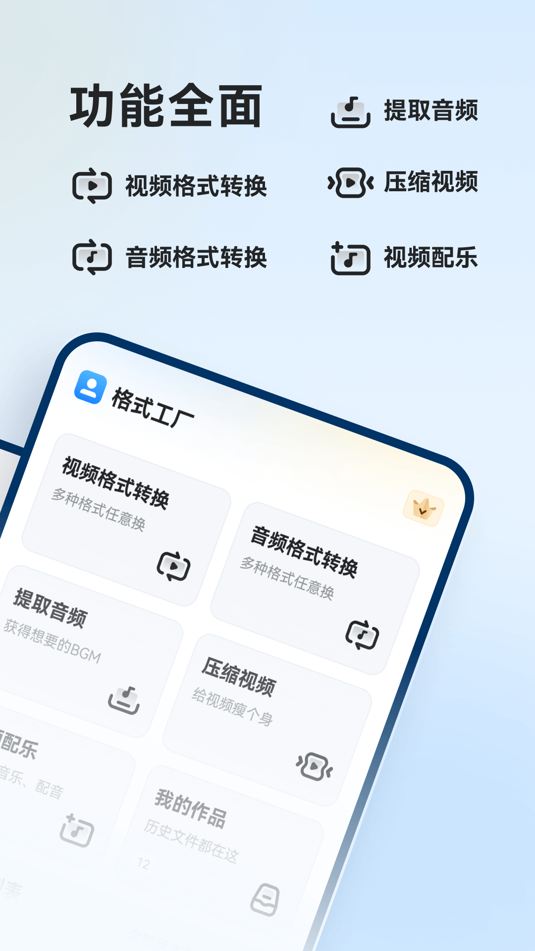 格式工厂v1.6.0截图4