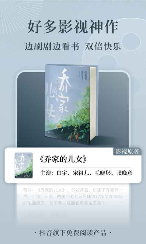 番茄免费小说v5.1.5.32截图3