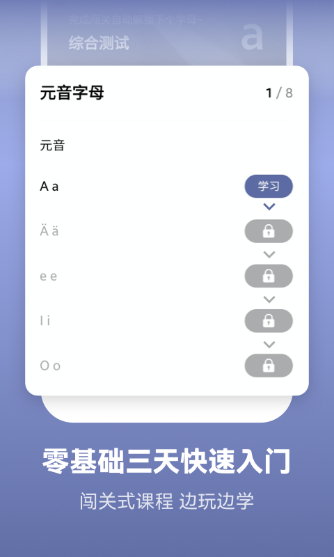 莱特德语学习背单词v1.6.9截图5