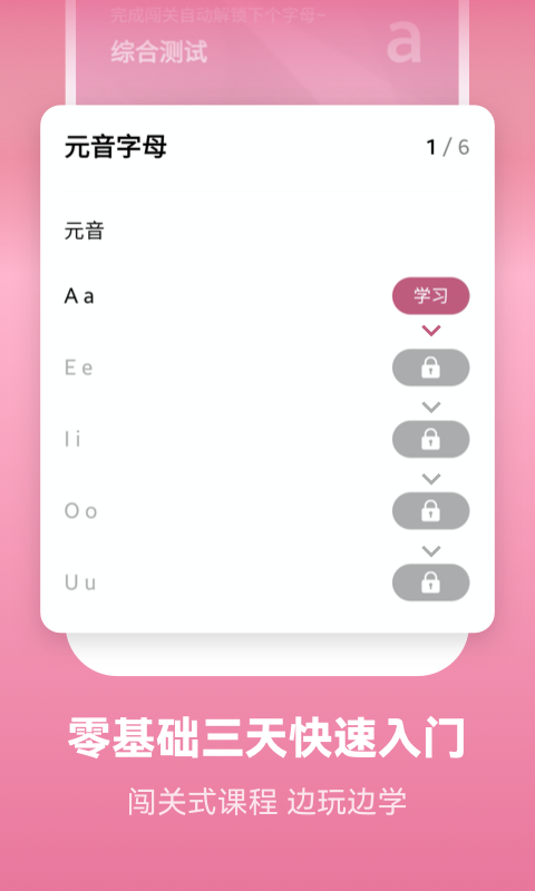 莱特法语学习背单词v1.6.9截图5