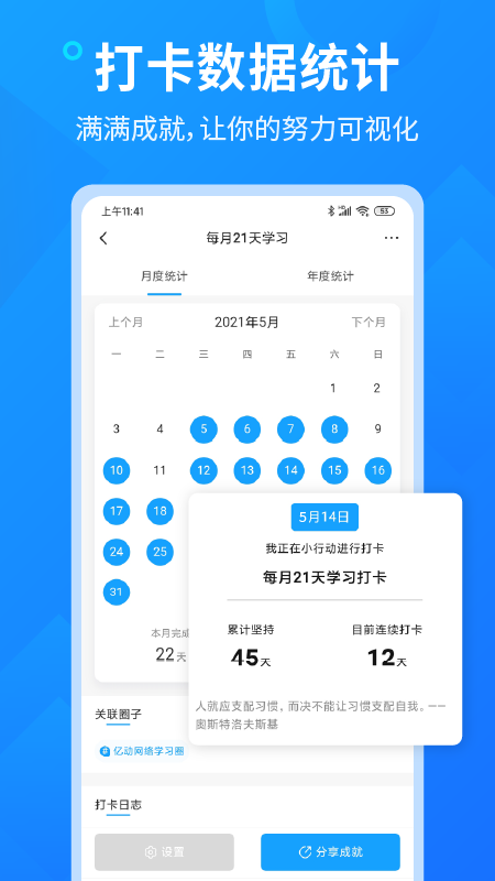 小行动v1.7.9截图1