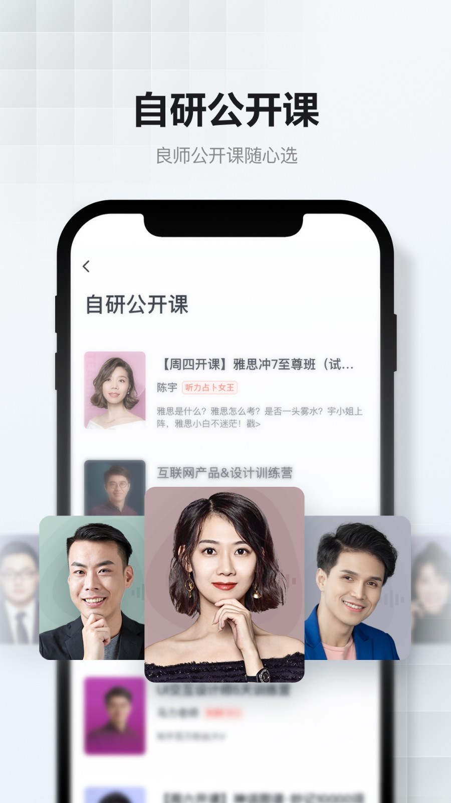 网易云课堂v8.7.0截图2