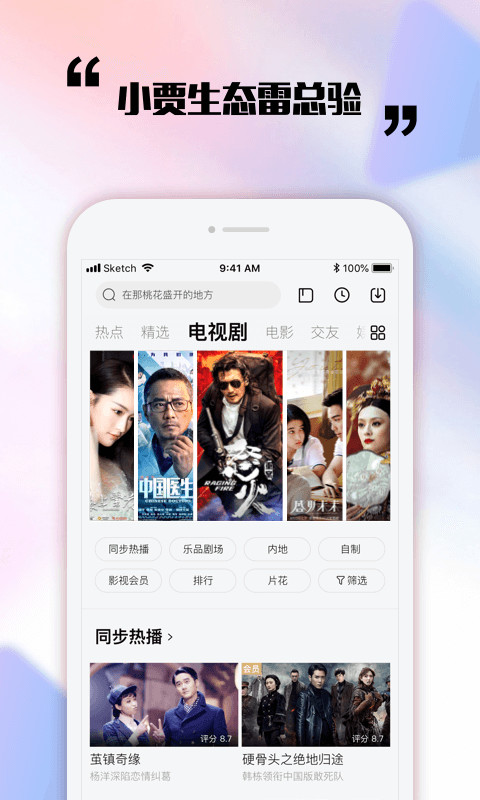 乐视视频v10.0.4截图4