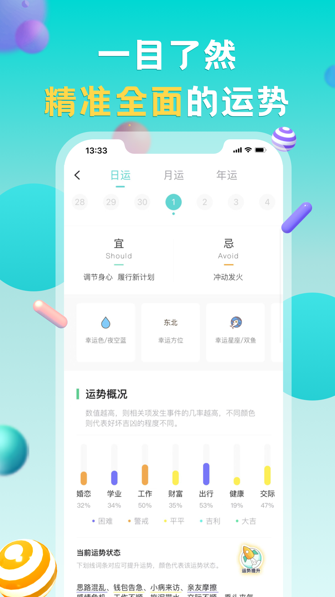 准了v2.7.2截图3