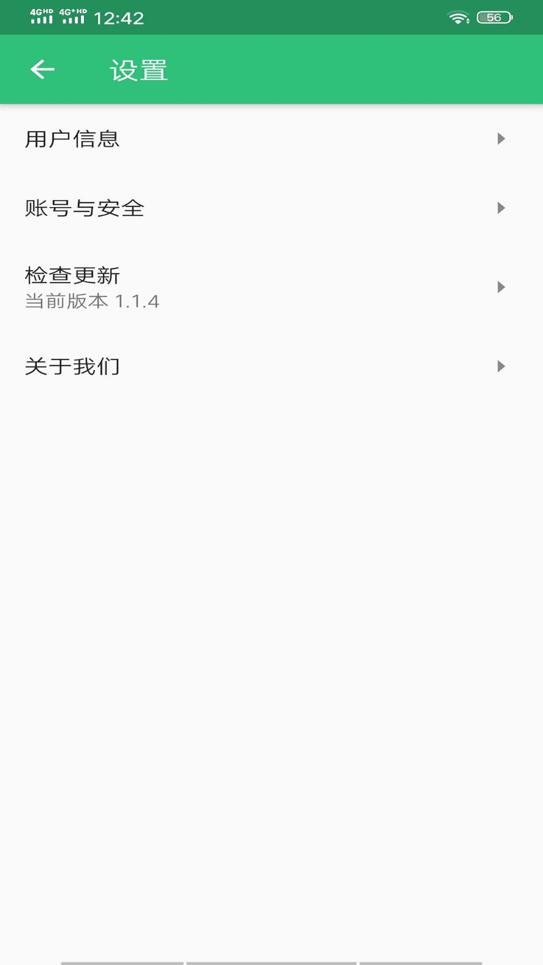 营养士题库v1.2.1截图2