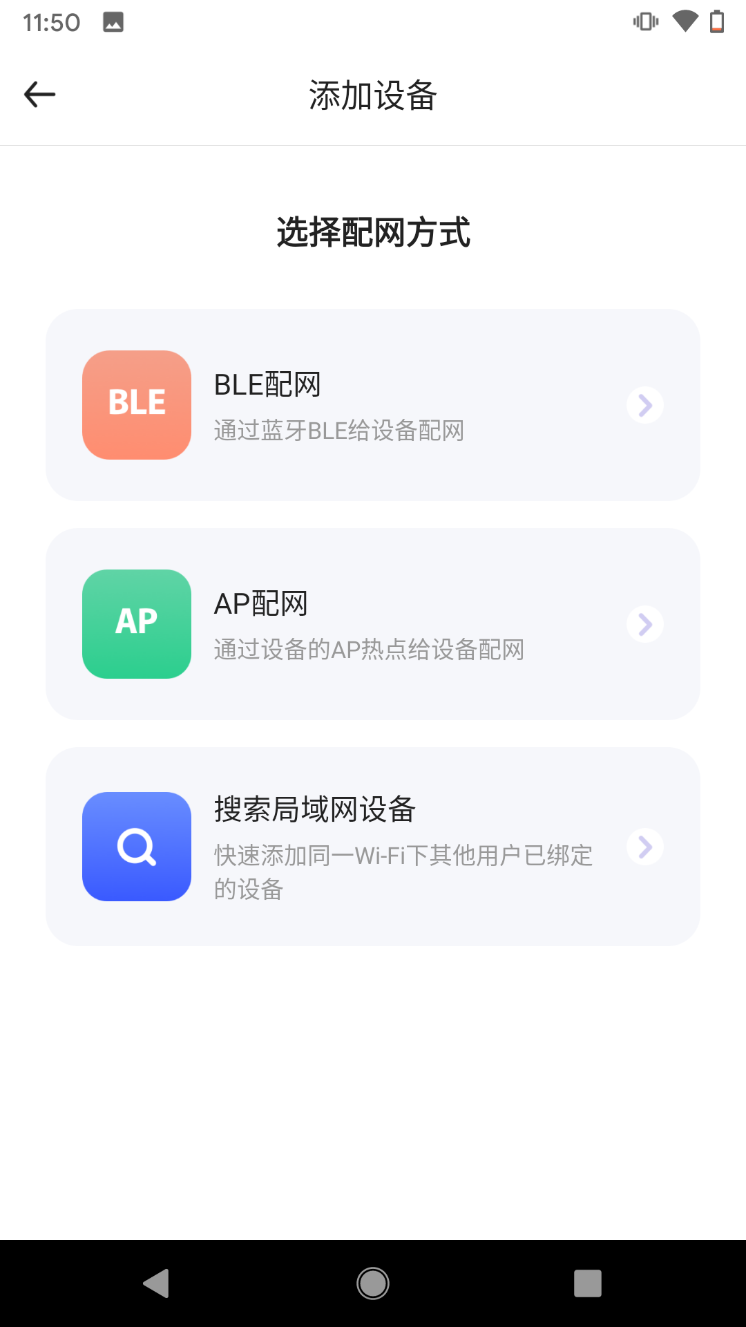 芯眼云联v1.9.3截图1