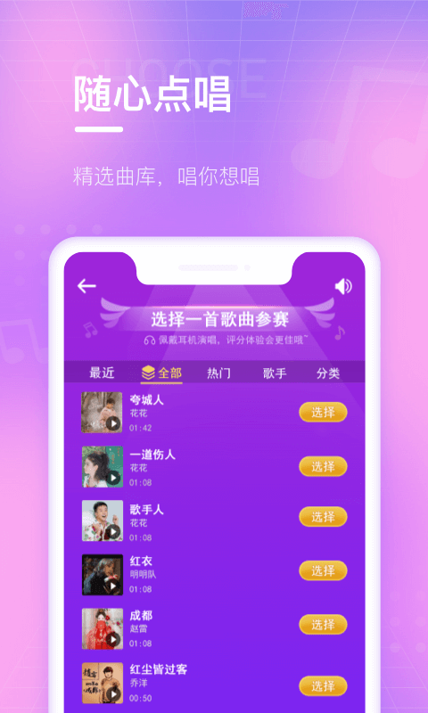 欢乐斗歌v1.2.7截图4