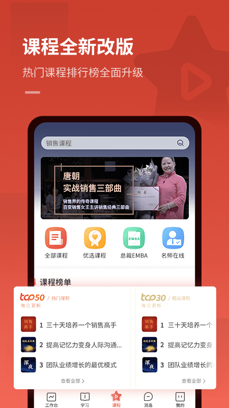 企课网截图3