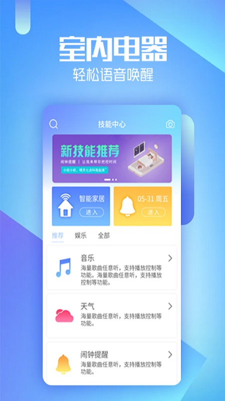 AIBOX-虚拟机器人v1.18.0截图1