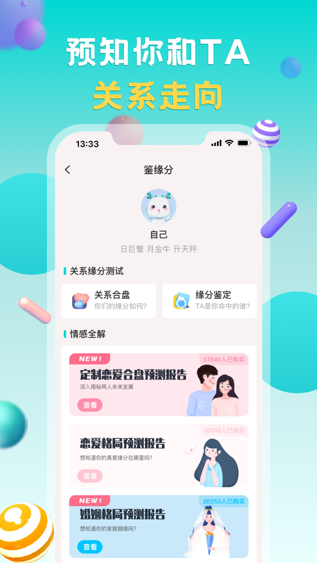 准了v2.7.2截图1