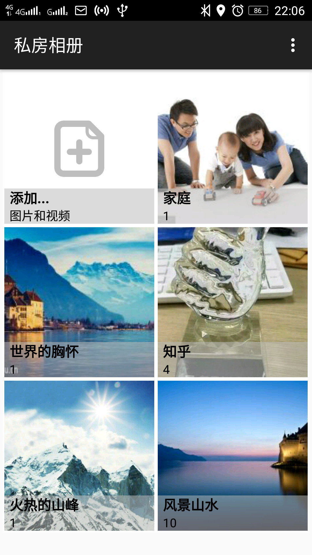 私房相册截图3