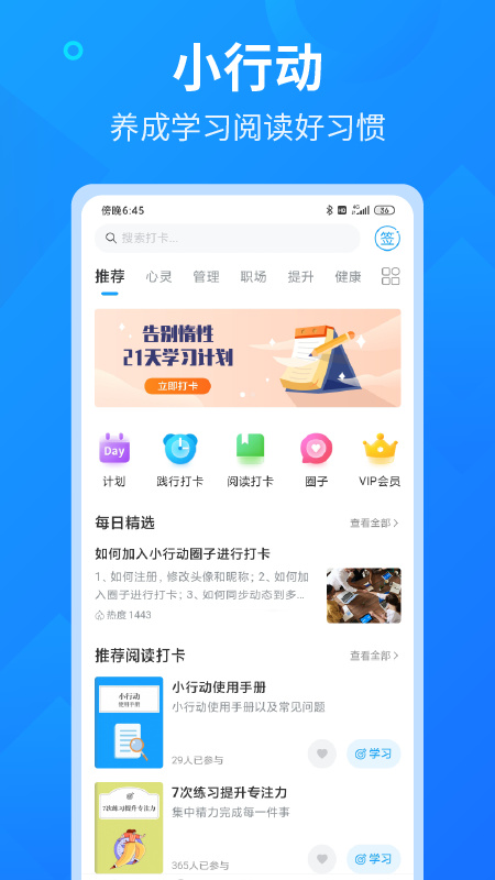 小行动v1.7.9截图5