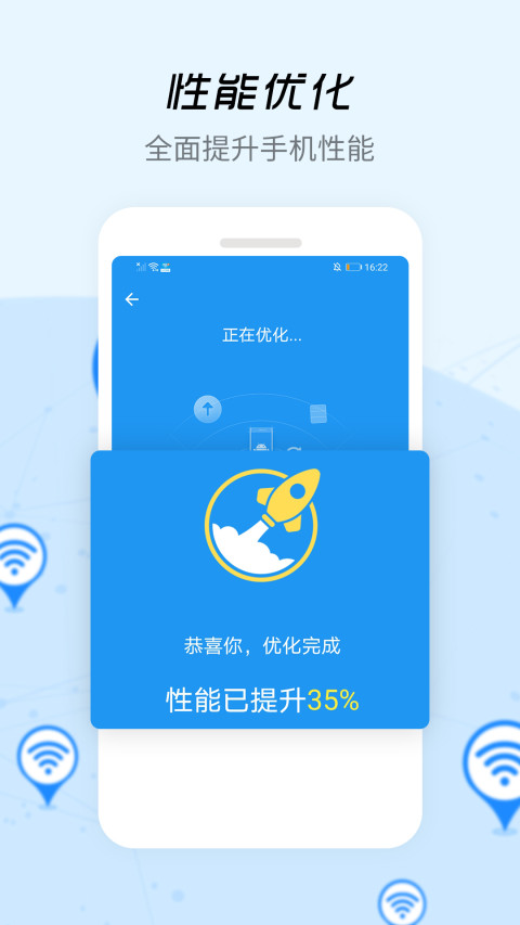 WIFI一点通截图3