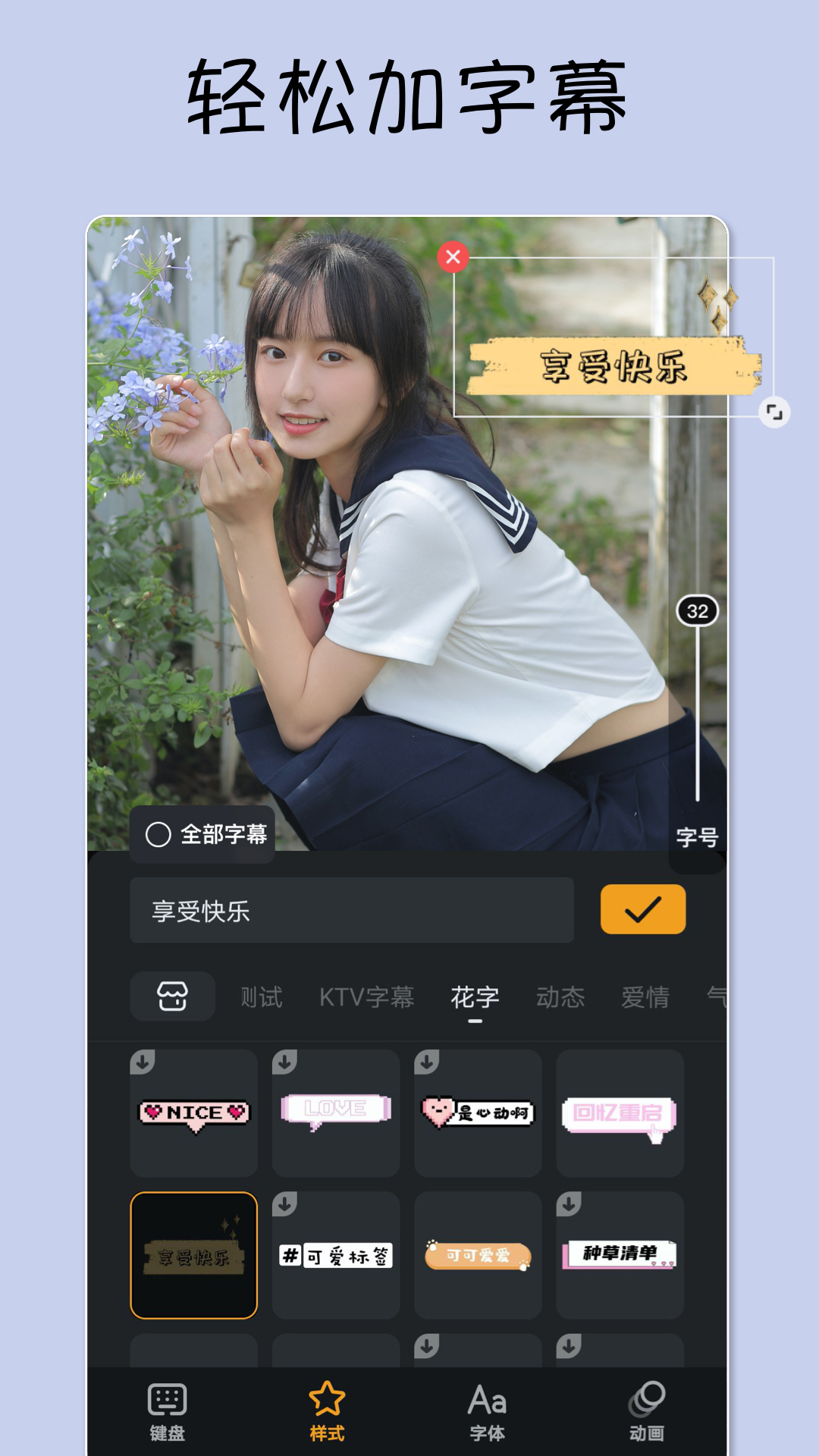 小影v9.0.3截图1