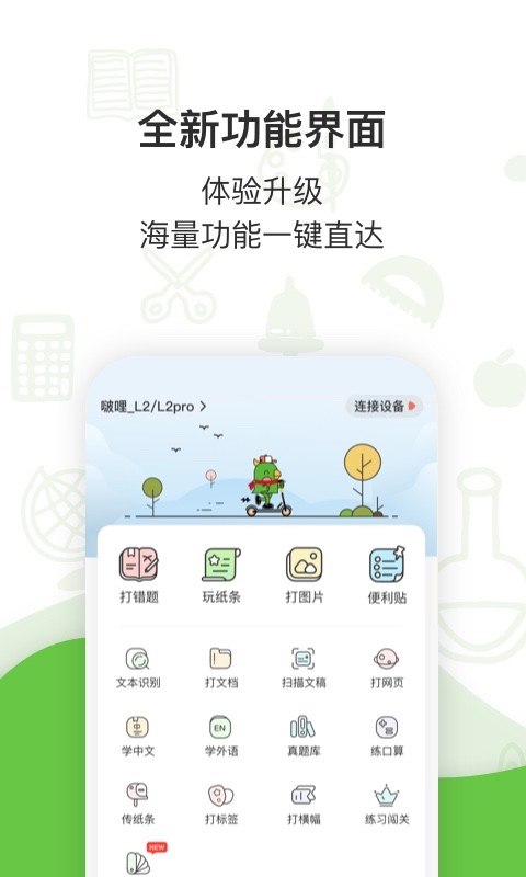 啵哩v3.0.3截图4