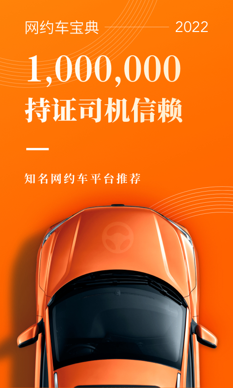 网约车考试宝典v7.0.15截图4