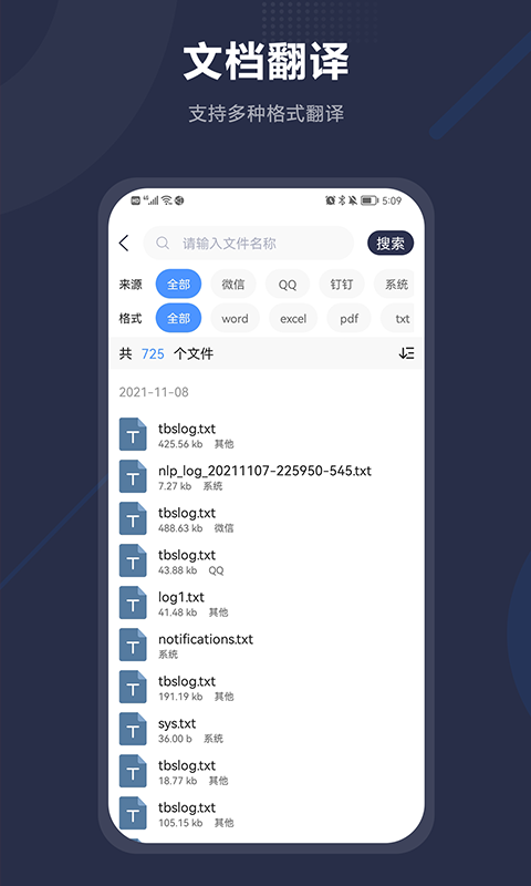 同声传译v1.2.0截图1