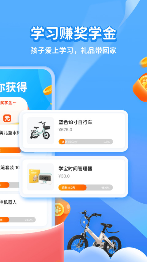 学宝v6.3.32截图1