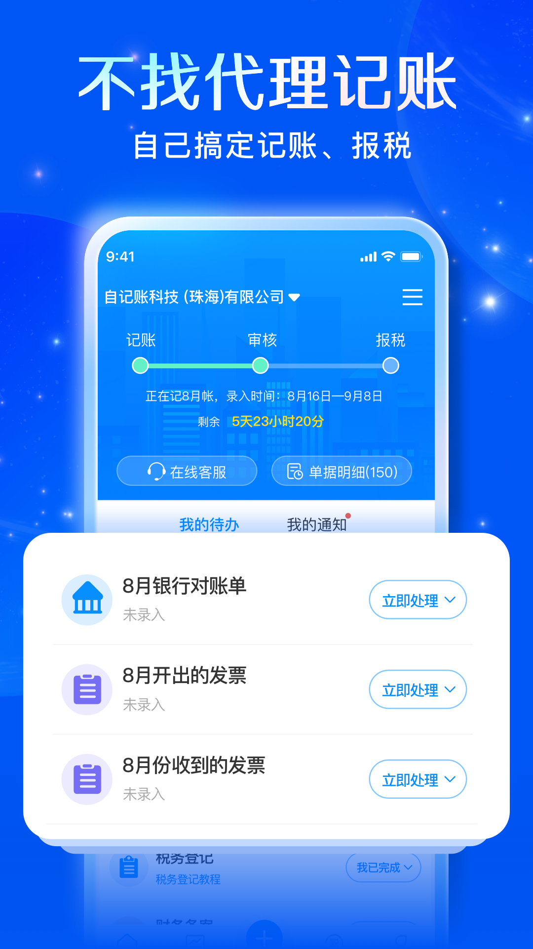 自记账v3.3.9截图3