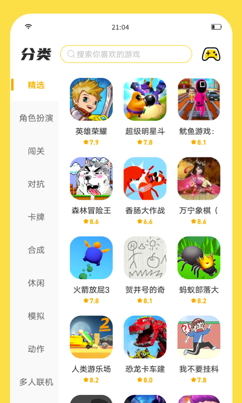 闪玩v1.4.1截图3