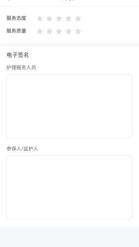 常熟长护险截图5