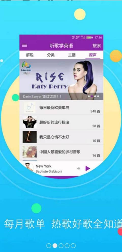 听歌学英语v10.3.0818截图3