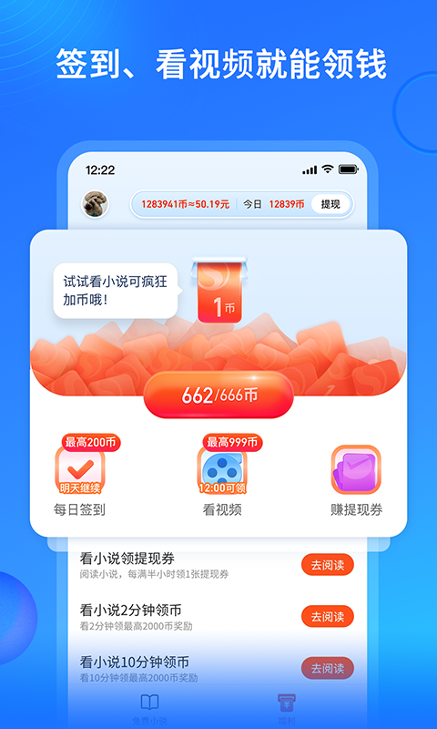 搜狗免费小说极速版v12.0.0.1014截图1