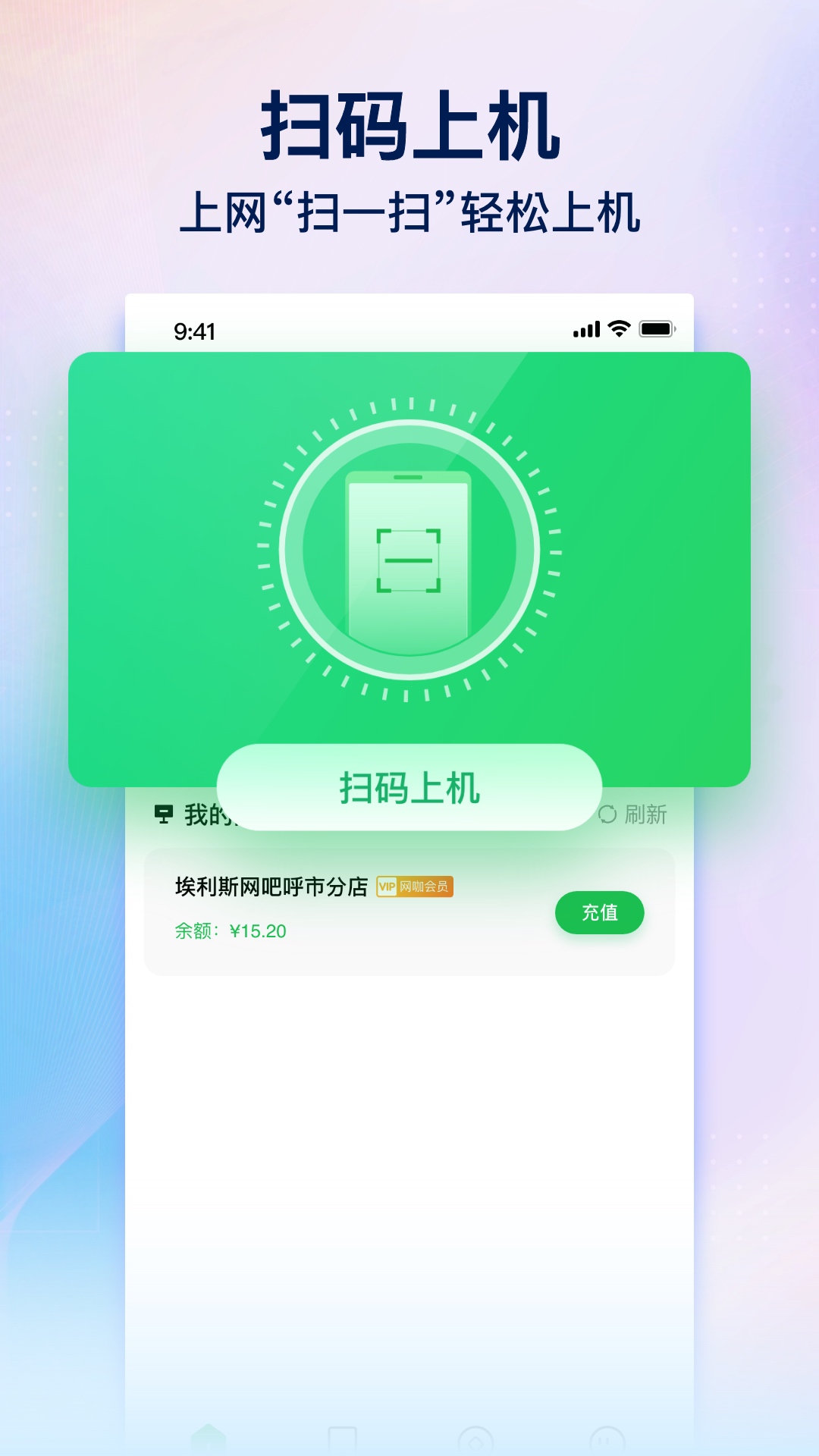 趣网咖v1.1.2截图4