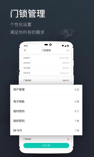 海豚智能v1.4.13截图2