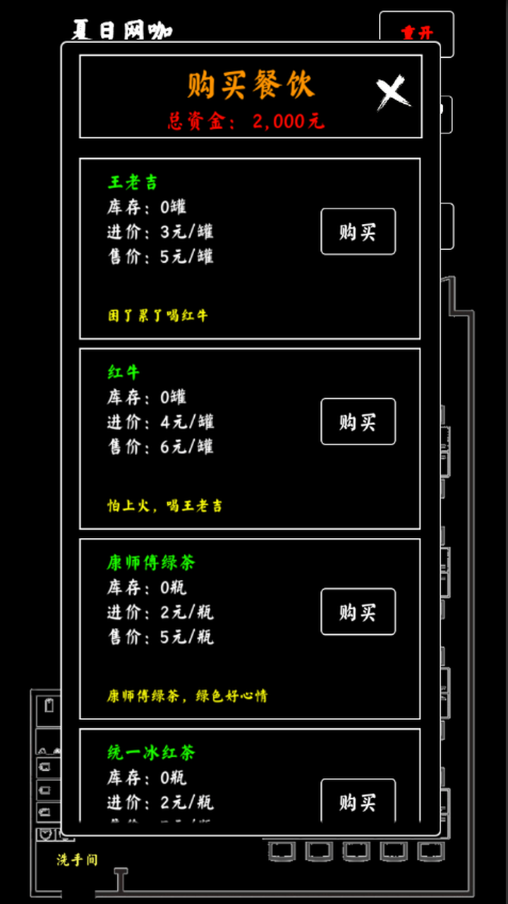 夏日网咖截图1