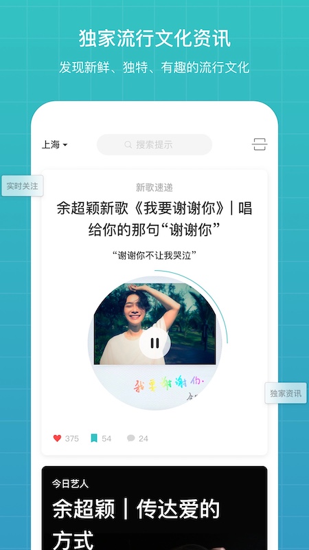 听果音乐v3.5.3截图1