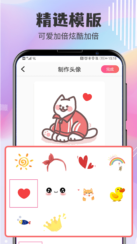 Q版卡通头像设计v4.1.19截图2