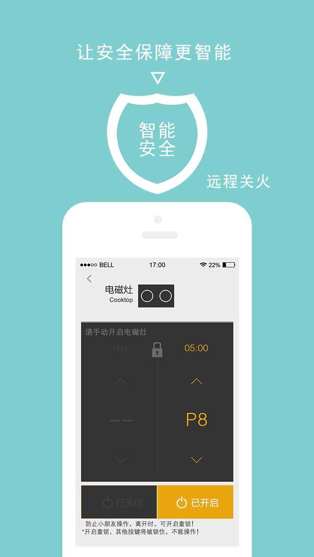 ROKI智能烹饪v3.2.0截图3