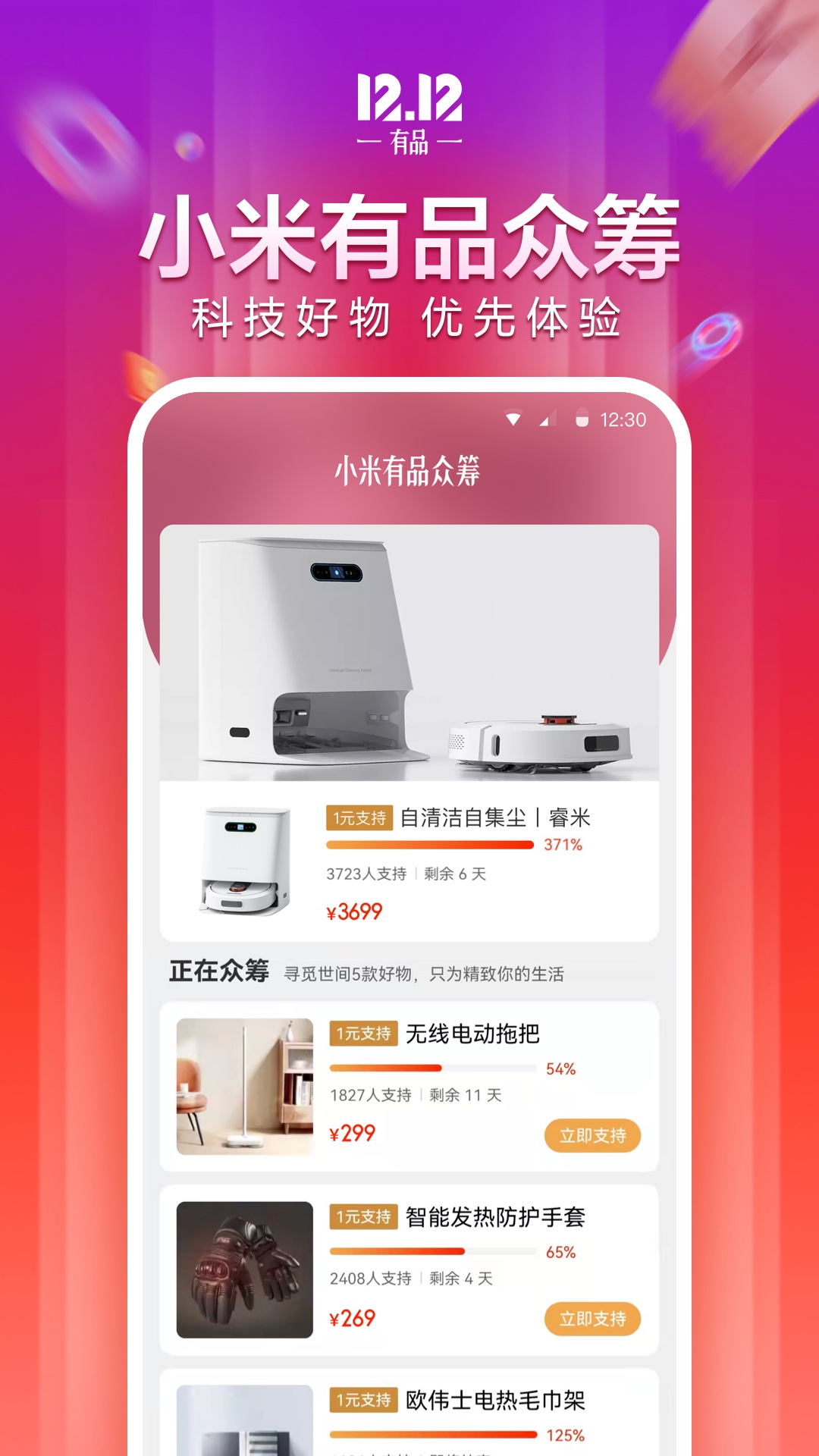 小米有品v4.24.2截图3