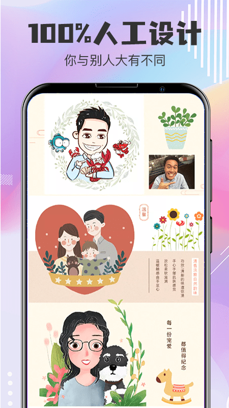 Q版卡通头像设计v4.1.19截图3