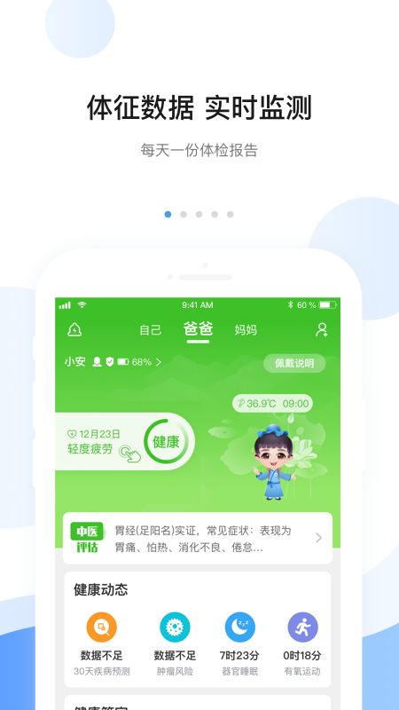 安顿v6.9.9截图5