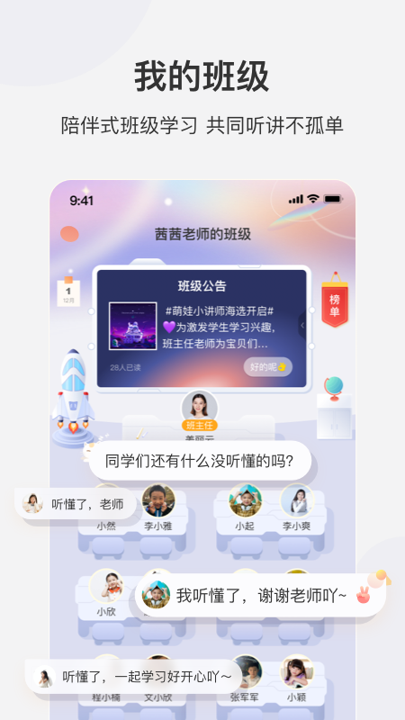 学而思网校v9.15.03截图1