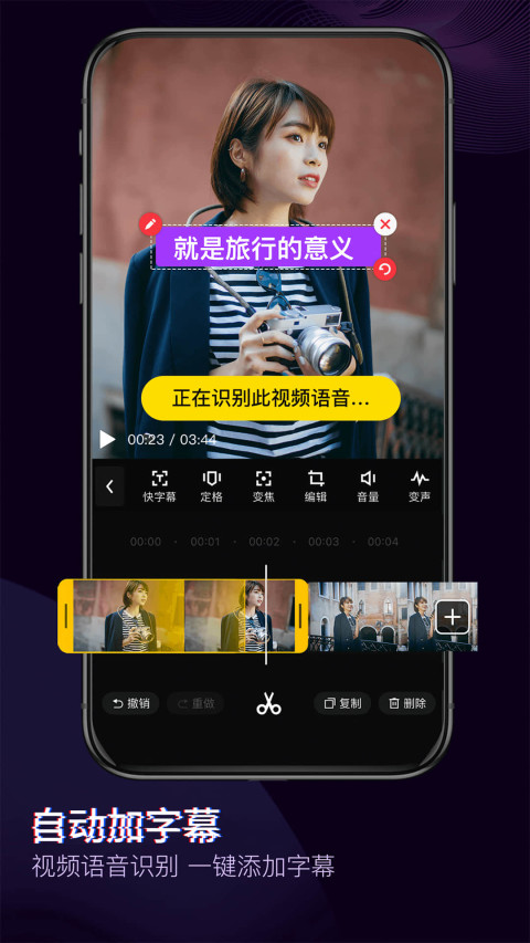 快剪辑v5.5.3.1208截图3