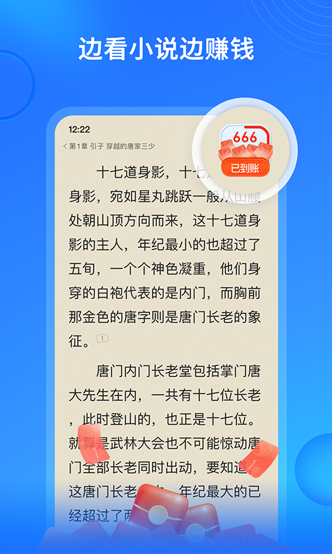 搜狗免费小说极速版v12.0.0.1014截图4