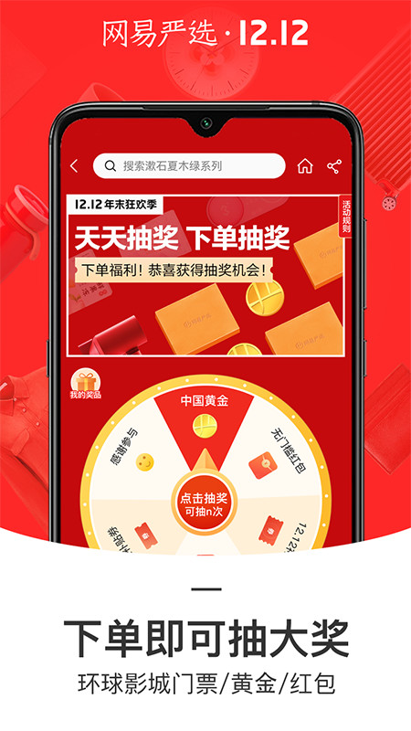 网易严选v6.8.5截图2