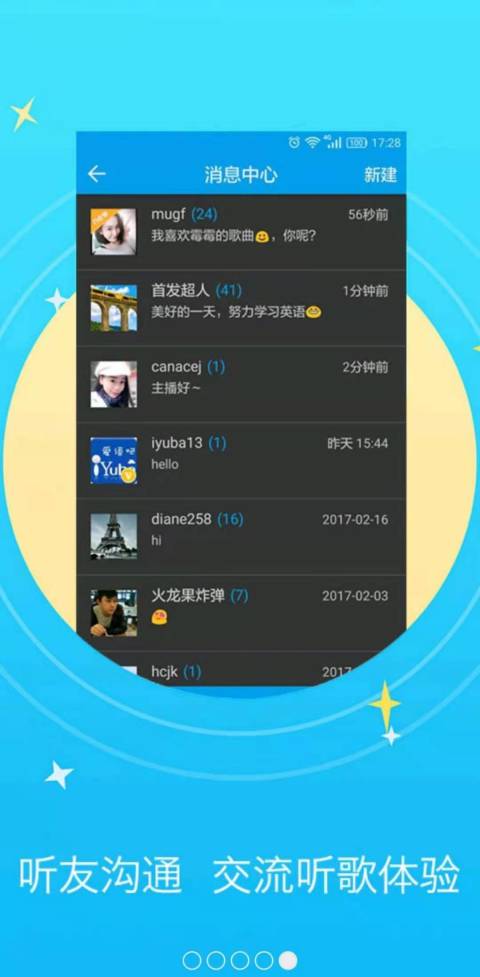 听歌学英语v10.3.0818截图1