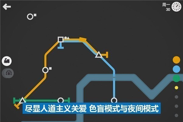 迷你地铁巴塞罗那截图3