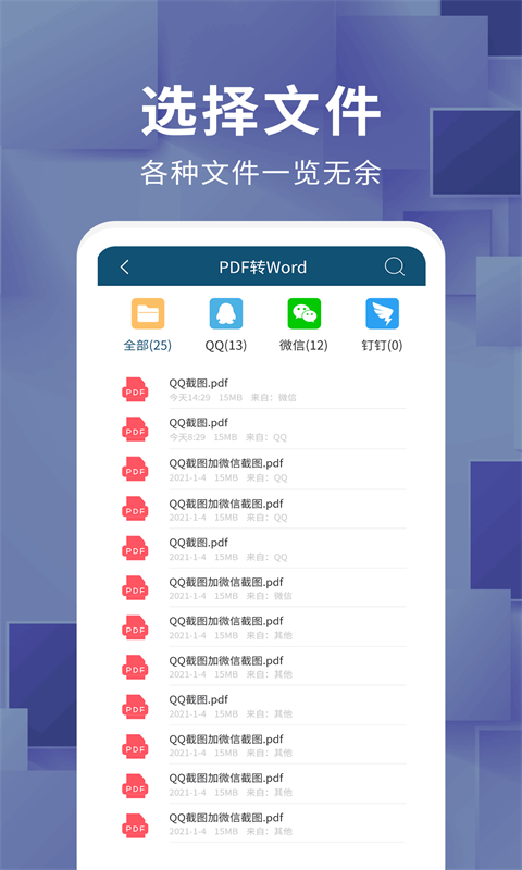 文档转换器v1.0.0截图3