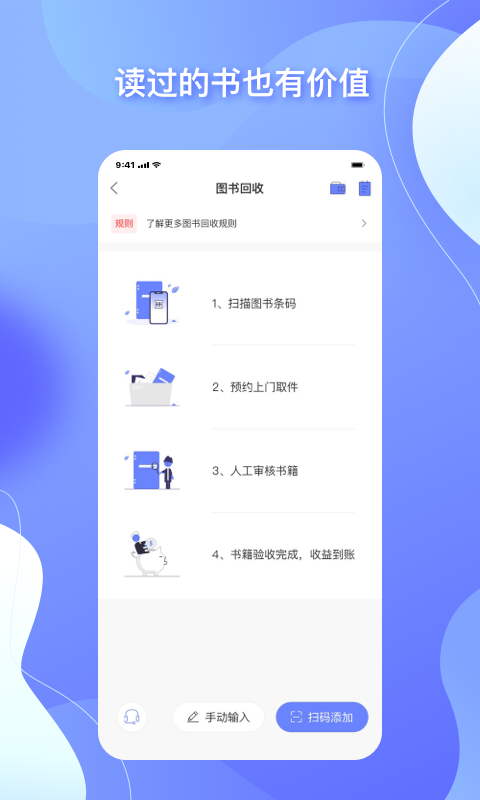 中图云书房v1.1.0截图1